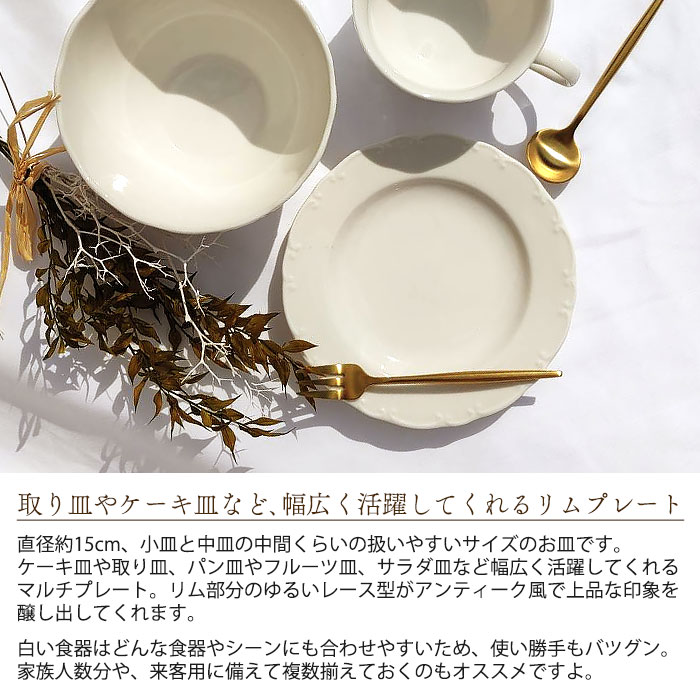 楽天市場】【アラベスク】プチケーキプレート 15cm 日本製 国産 美濃焼