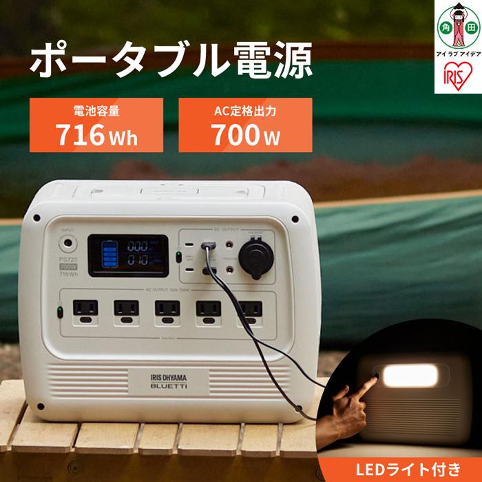 楽天市場】【ふるさと納税】 ポータブル電源 小型 アイリスオーヤマ