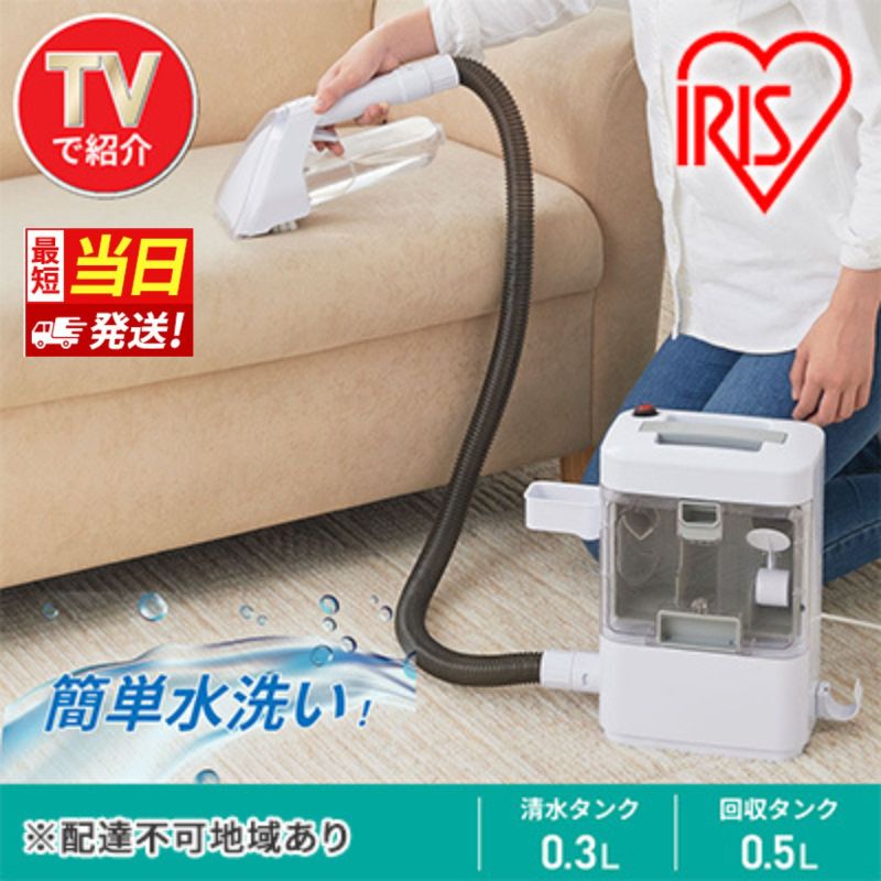 楽天市場】【ふるさと納税】すぐ届くか選べる リンサークリーナー