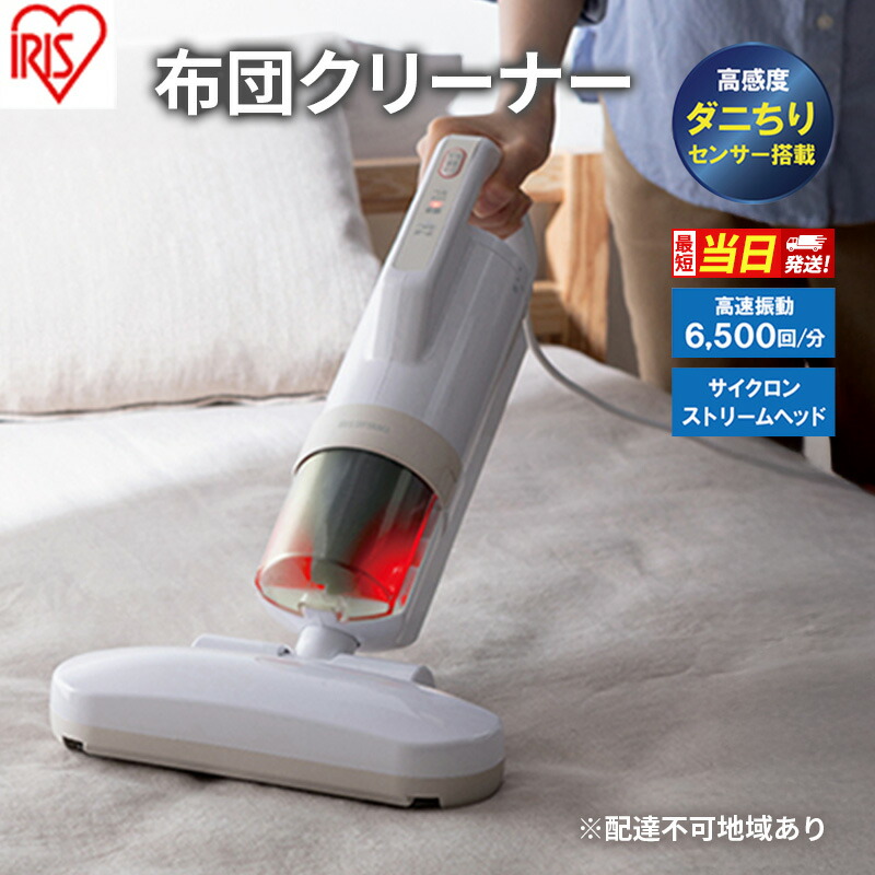 メロンパン❣️布団クリーナー 布団掃除機 18KPa強力吸引 65℃熱風乾燥