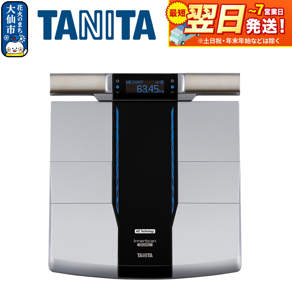 楽天市場】tanita rd-803l-bkの通販