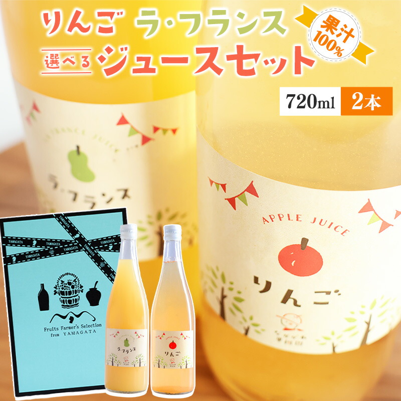 楽天市場】【ふるさと納税】《ギフト箱》 選べる！果汁100％ ジュース