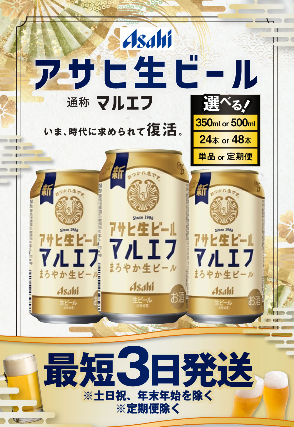 楽天市場】【ふるさと納税】ビール アサヒ生ビール（マルエフ） 高評価