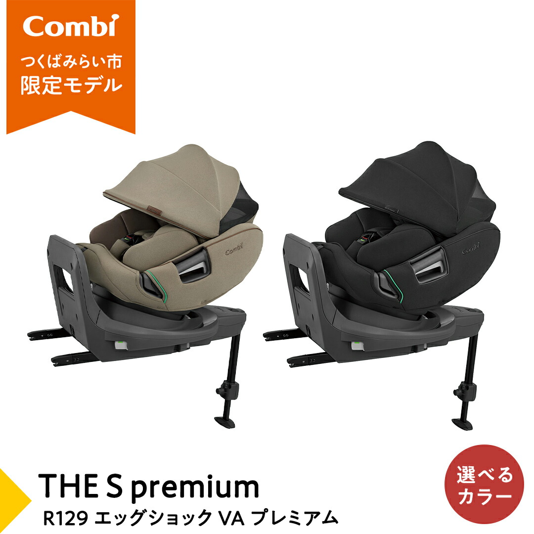 楽天市場】コンビ THE S 専用のせかえベース(1台)【コンビ】 : 楽天24
