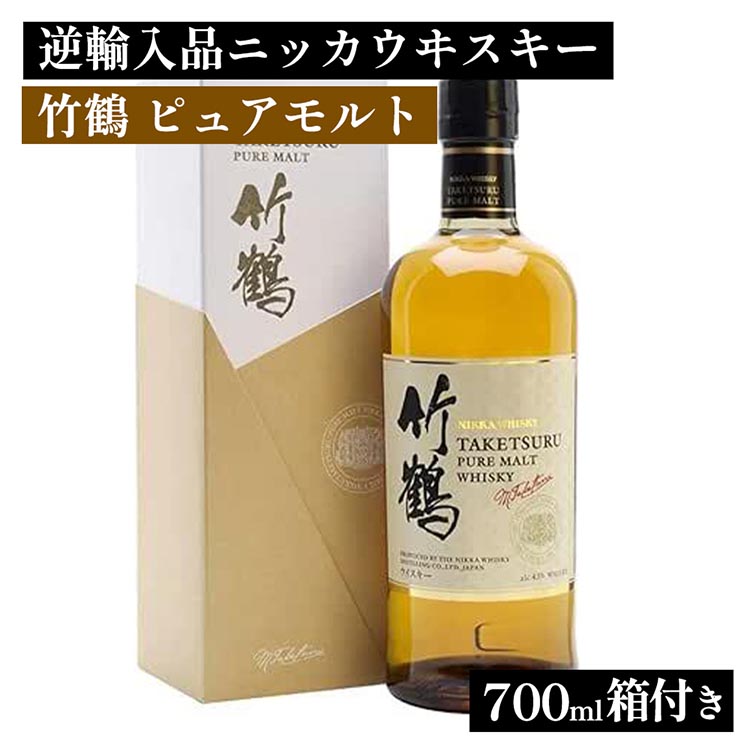 竹鶴12年 700ml 箱付 ウイスキー お酒 ピュアモルト Amazon.co.jp: 竹