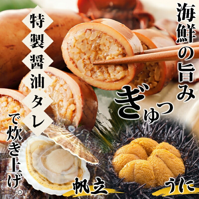 楽天市場】【ふるさと納税】北海道 いか大漁めし うに ほたて 入り