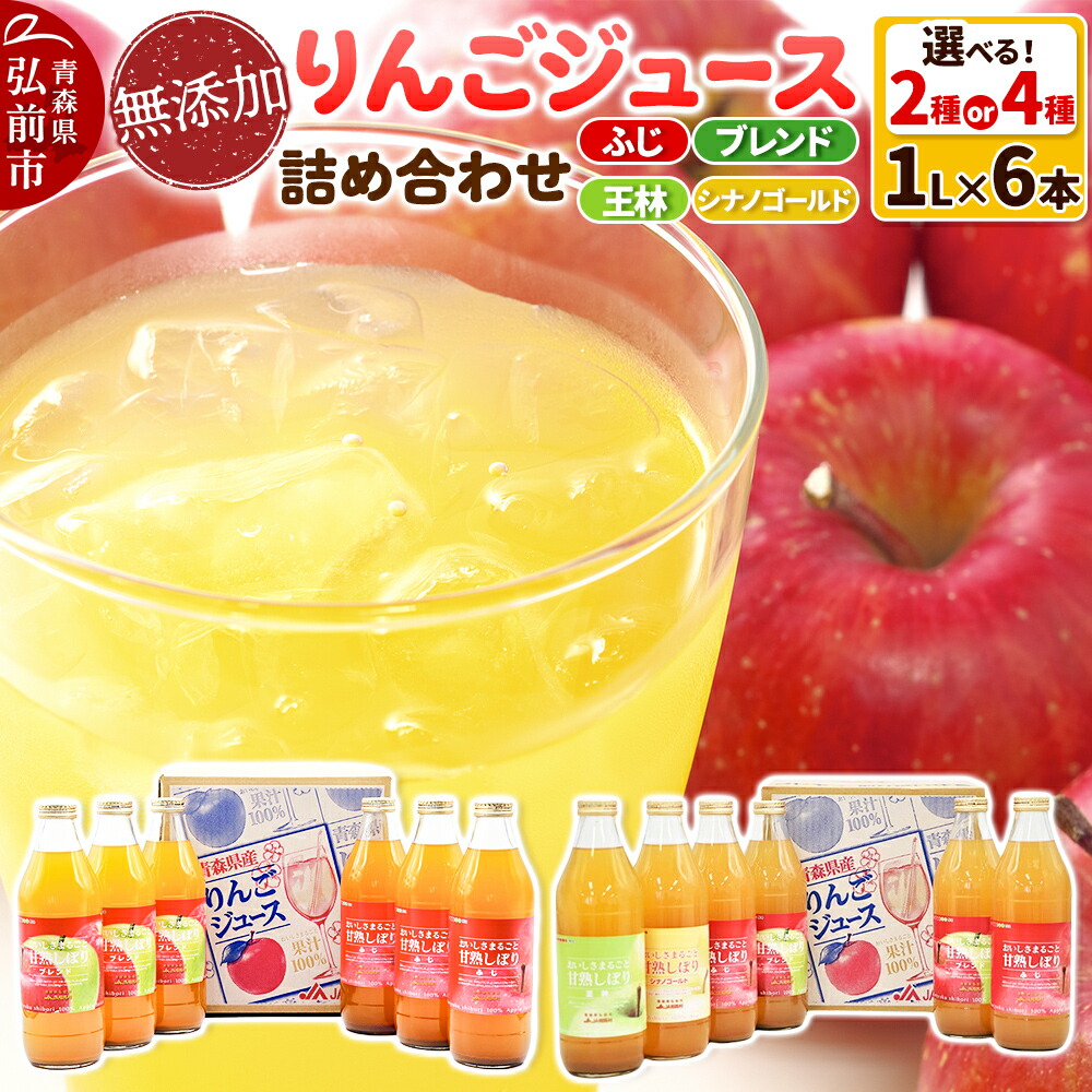 楽天市場】【ふるさと納税】【寄附金額見直しました】無添加 りんご