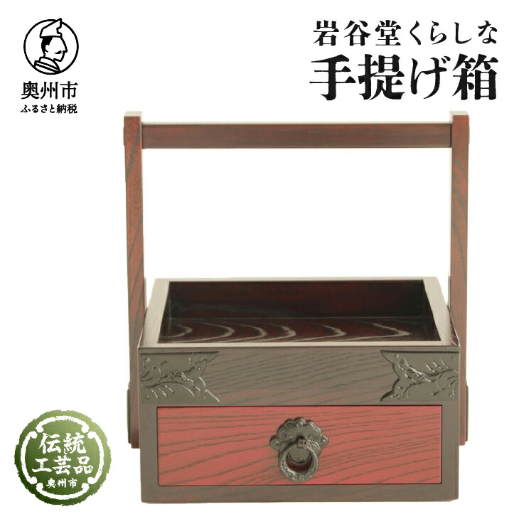 楽天市場】 岩谷堂箪笥 : 岩手県奥州市