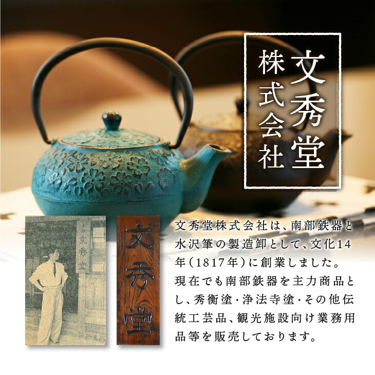 新品、栞、タグ付 南部文秀堂販売 南部耕分堂造 千鳥型アラレ 南部鉄瓶