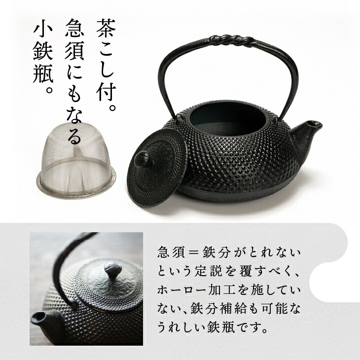 楽天市場】【ふるさと納税】 南部鉄器 鉄瓶 小あられ 0.5L【及富作】IH