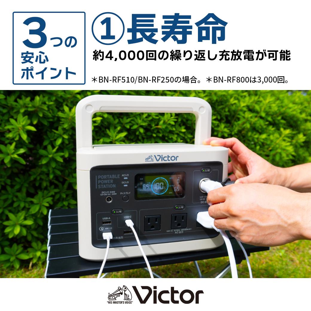 楽天市場】【ふるさと納税】Victor ポータブル電源（容量512Wh） BN