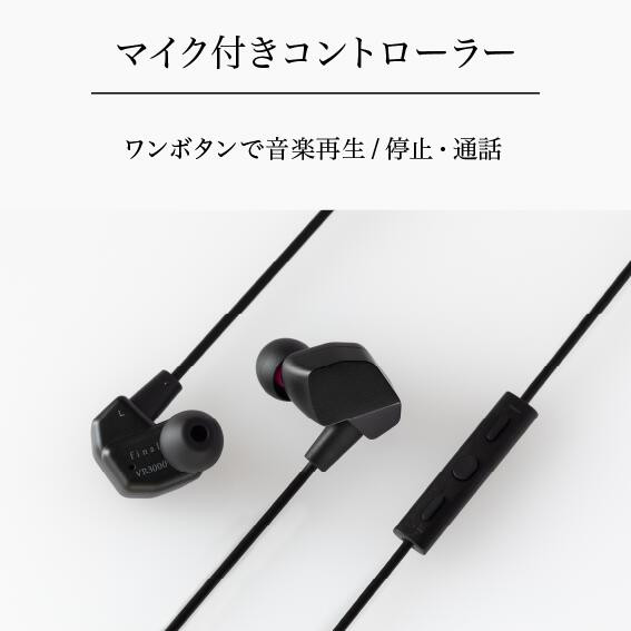 楽天市場】【ふるさと納税】final マイク付 ゲーミング有線イヤホン