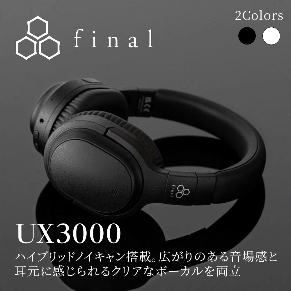 楽天市場】【ふるさと納税】final UX3000 ANCワイヤレスヘッドホン