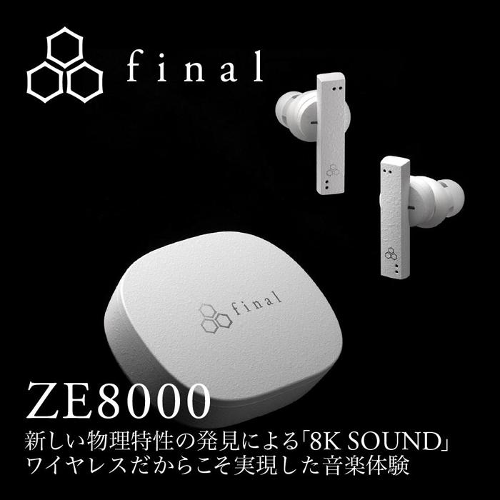 楽天市場】【ふるさと納税】final 完全ワイヤレスイヤホン ZE8000 | 8K