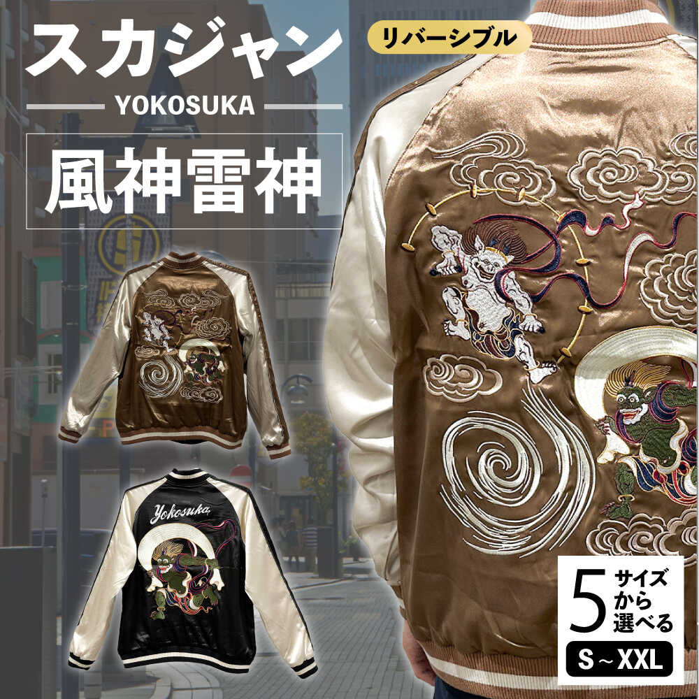 楽天市場】【ふるさと納税】【選べるサイズ】YOKOSUKA風神雷神