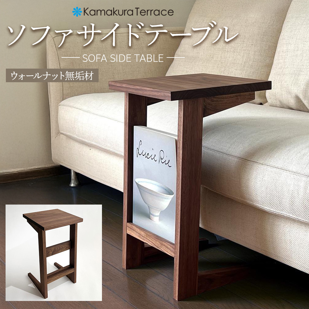 杉無垢材のサイドテーブル S字 5【ハンドメイド家具】 良い 杉無垢材の