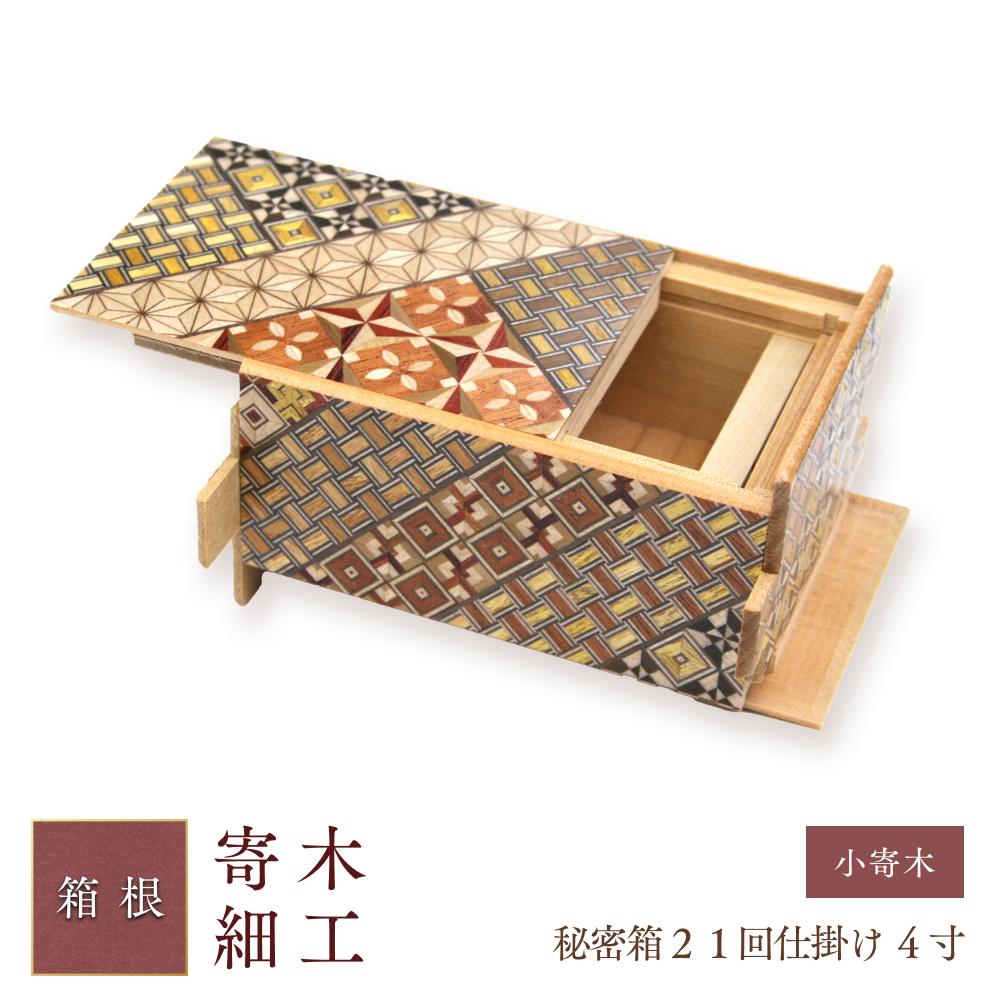 ☆からくりオルゴール 中田順也作 郷愁のかやぶき古民家オルゴール