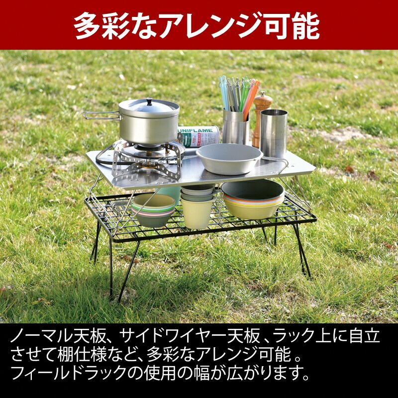 楽天市場】【ふるさと納税】 【UNIFLAME】フィールドラック＋