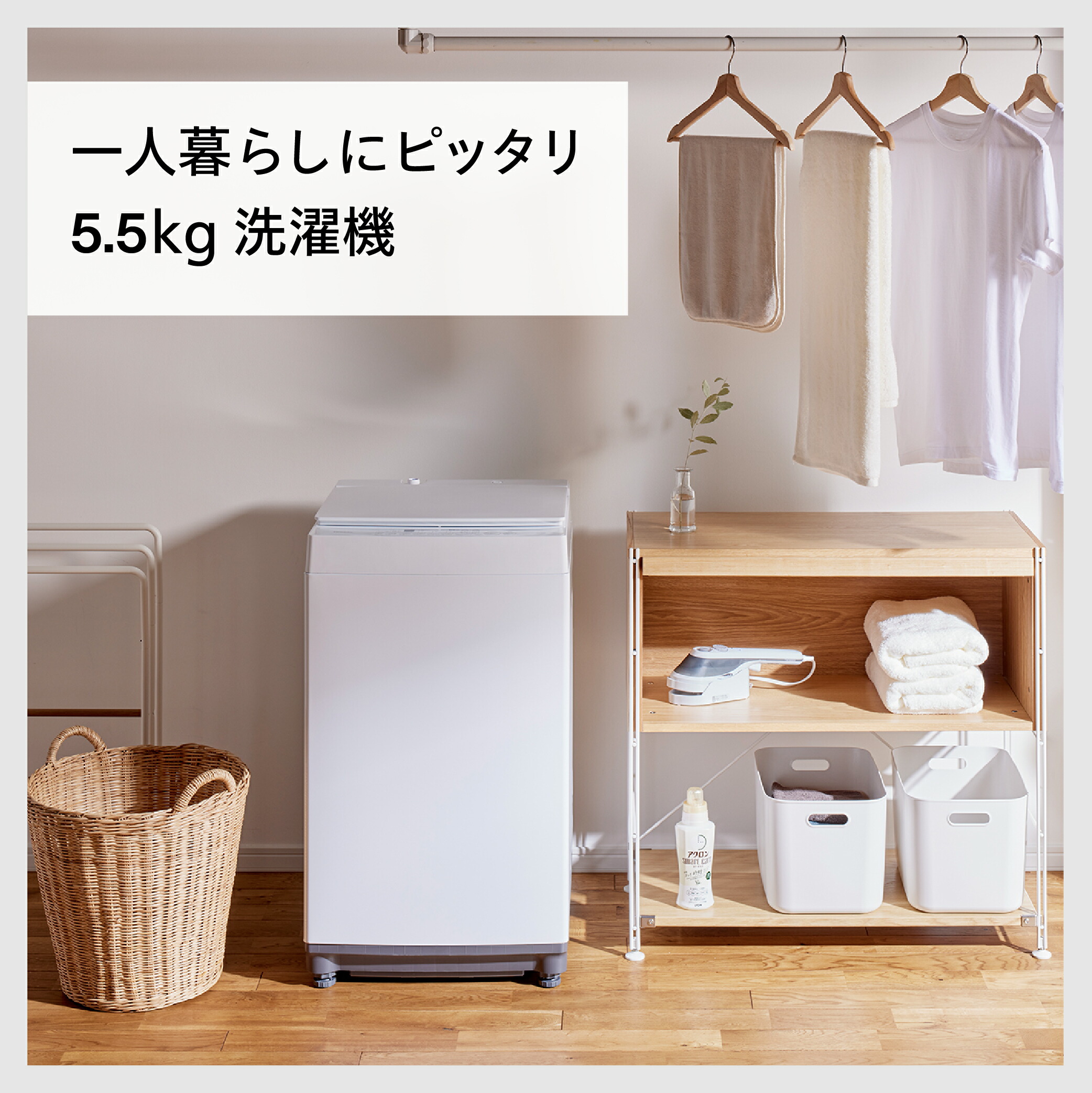 取付無料！高性能シンプルホワイトインテリア冷蔵庫6kg洗濯機フラット