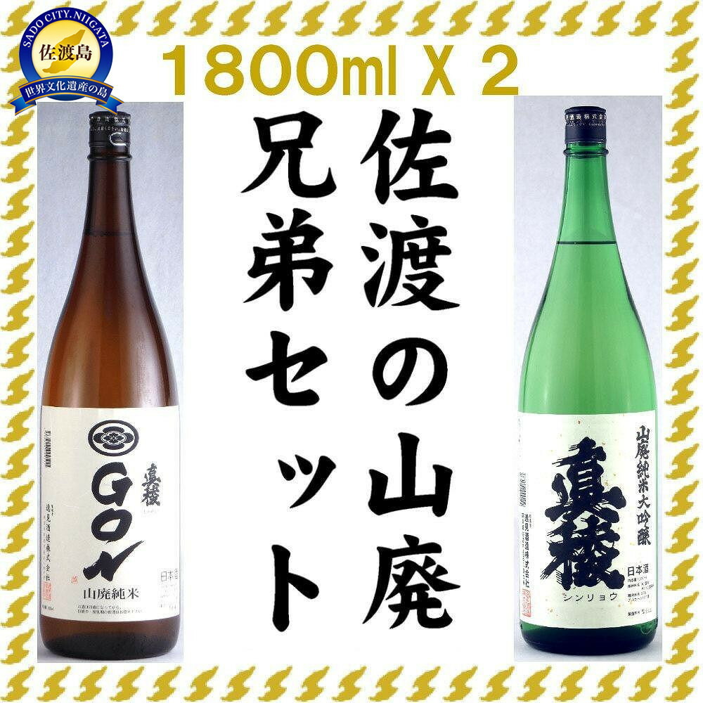 田酒 特別純米 西田酒造店 田酒 特別純米酒 1800ml 2本