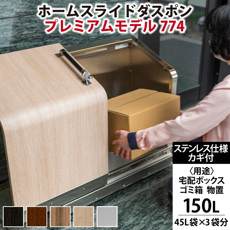 ヤマムサ様 ウールボックス引き出し式 380x240x200 栃木県送料込