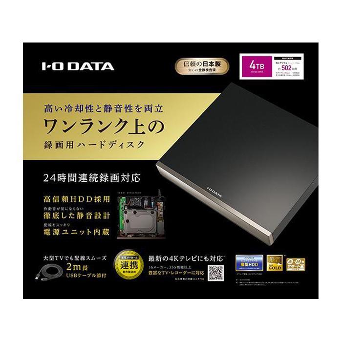 美品☆ひかりTVチューナー、I-O DATA録画用ハードディスク3TB☆セット