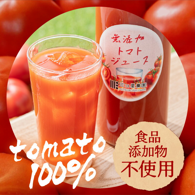 楽天市場】【ふるさと納税】三つ星クオリティ☆真っ赤なトマトまるごと