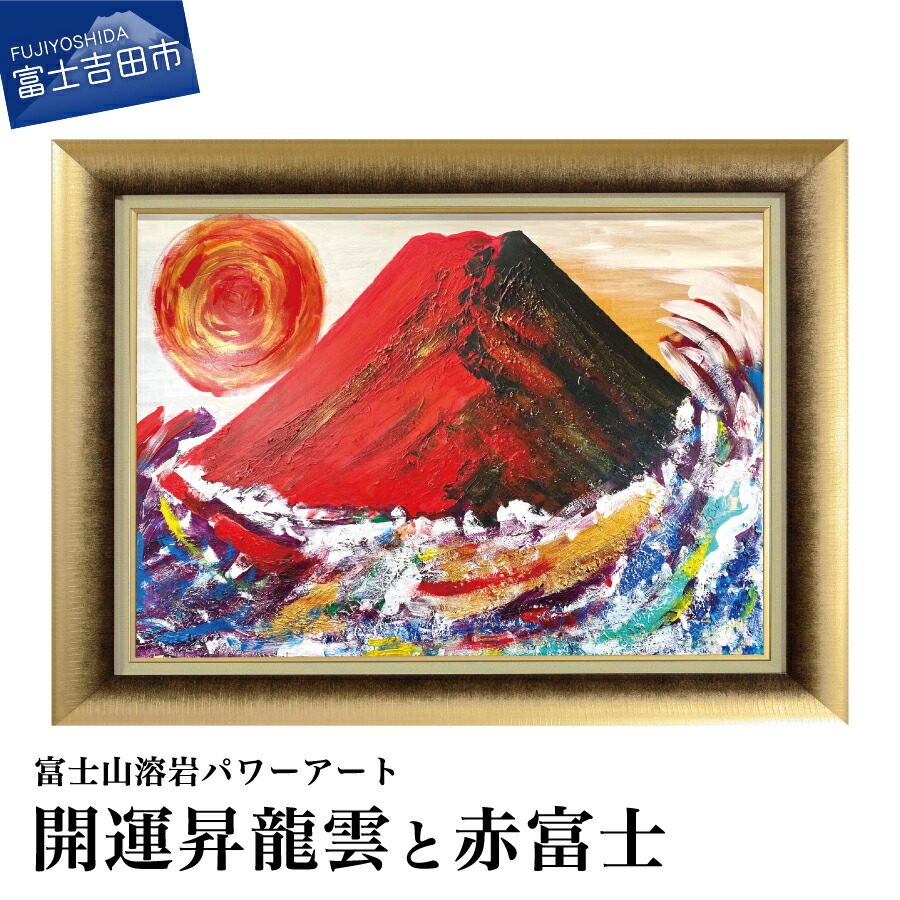 専用ページ 開運絵画 ダイヤモンド富士 赤富士 金のなる木 金運 専用