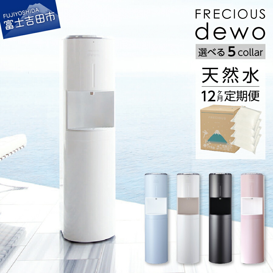 楽天市場】【ふるさと納税】 定期便 家電 水 天然水 12回 ウォーター