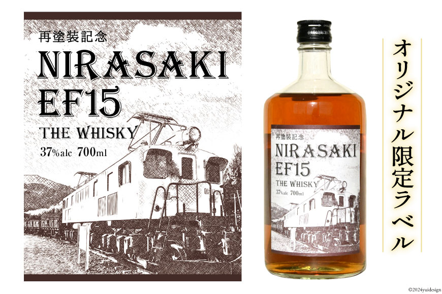 楽天市場】【ふるさと納税】 酒 EF15 再塗装記念ラベル ウイスキー