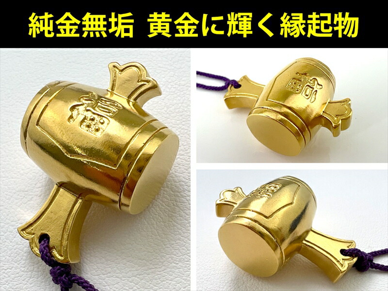 楽天市場】【ふるさと納税】 純金(K24)製 金運ざくざくセット（打ち