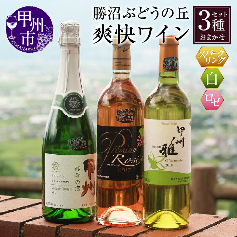 グランポレール北斗シャルドネ&メルロー 2本セット 日本ワイン・グラン