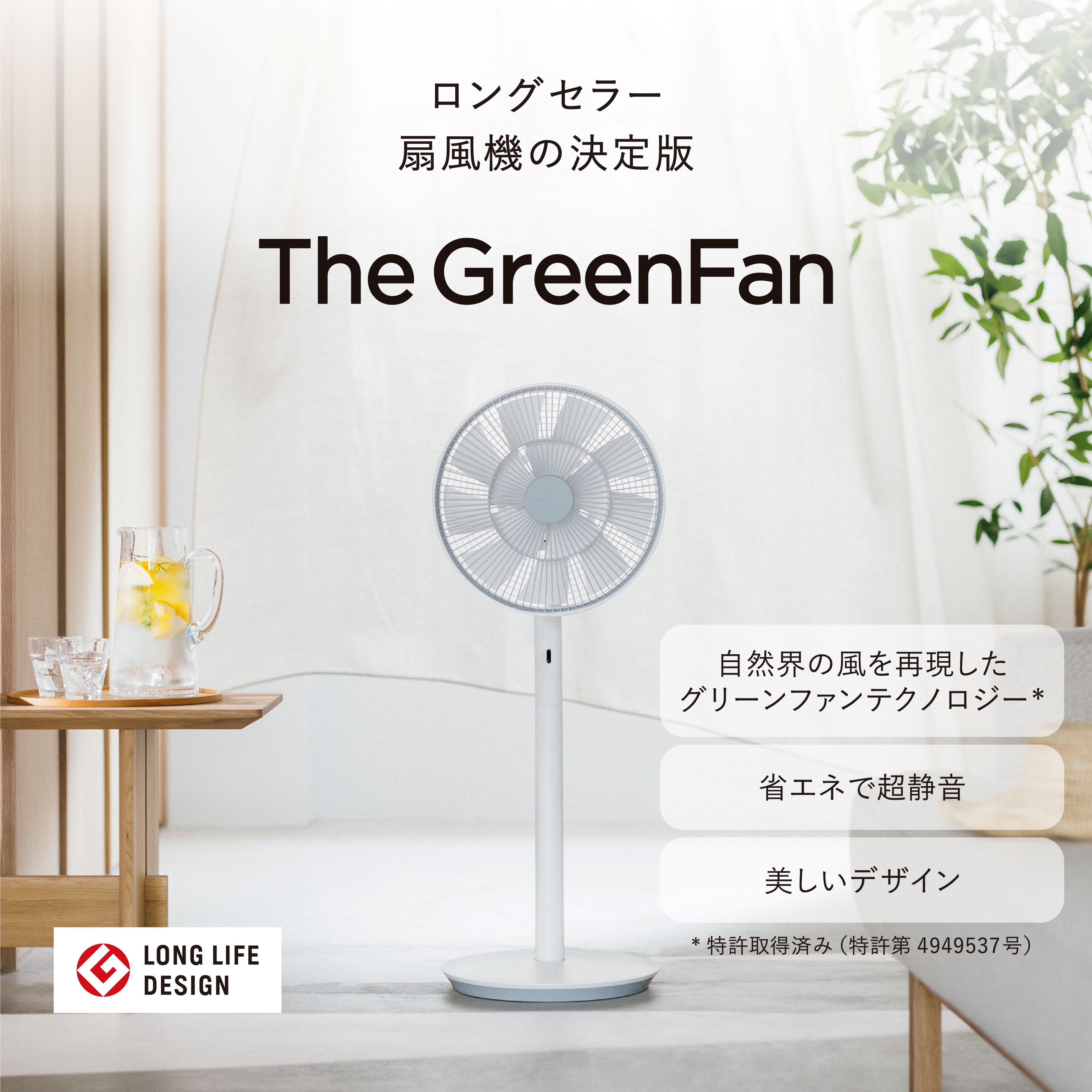 楽天市場】【ふるさと納税】バルミューダ TheGreenFan DC