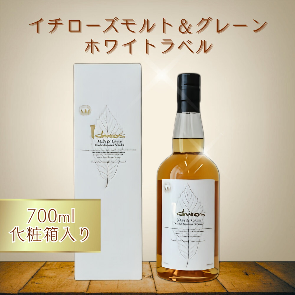 楽天市場】【ふるさと納税】 イチローズモルト＆グレーン ホワイト