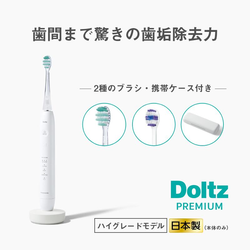 楽天市場】パナソニック 電動歯ブラシ ドルツ 白 EW-CDP35-W