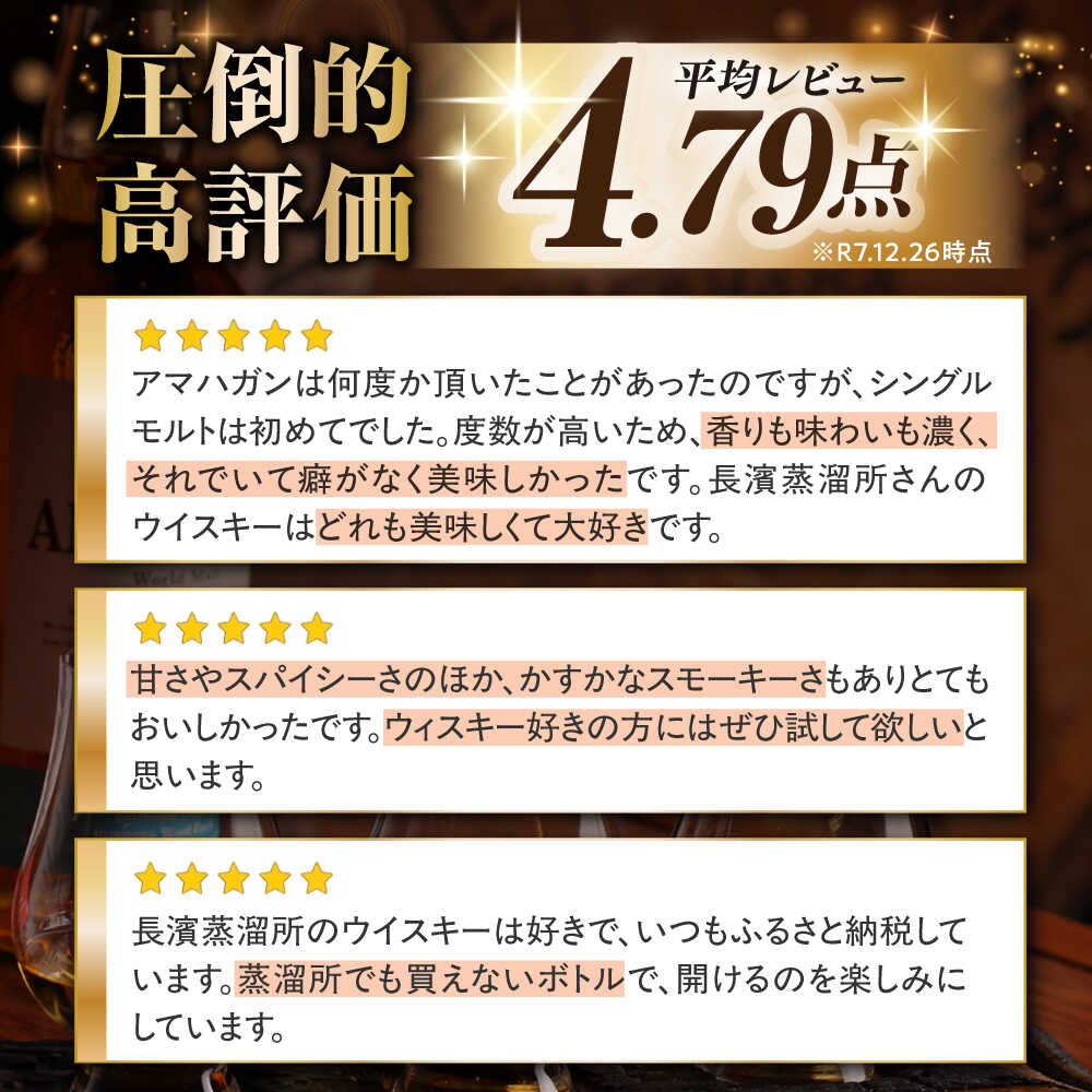 楽天市場】【ふるさと納税】【ふるさと納税限定】 シングルモルト 長濱