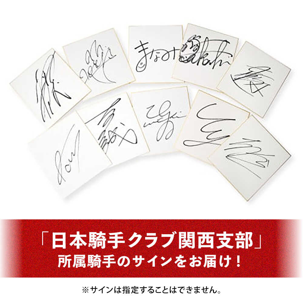 楽天市場】【ふるさと納税】【JRA/日本中央競馬会】無くなり次第終了