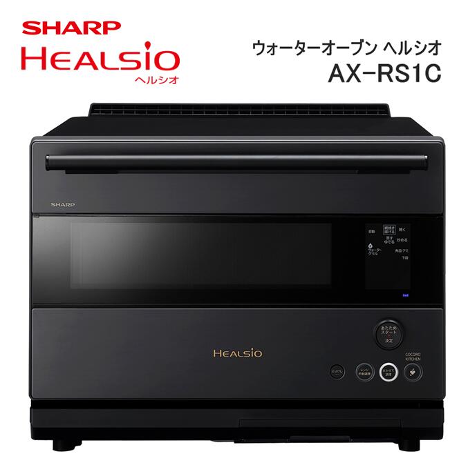 楽天市場】ヘルシオ ax xa10の通販