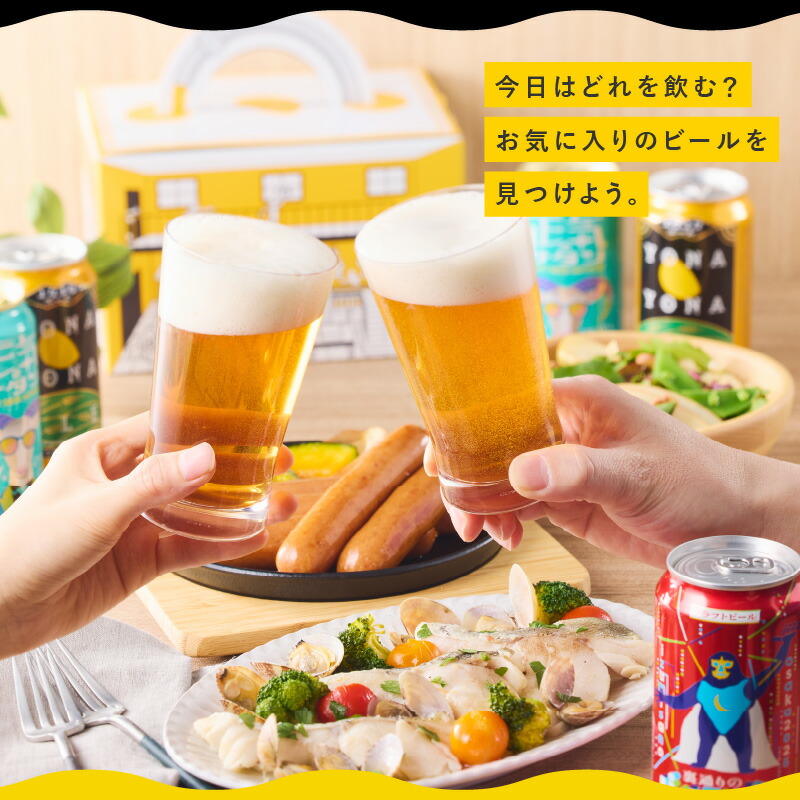 楽天市場】【ふるさと納税】ビール ギフト よなよなエール 1種5本 / 1