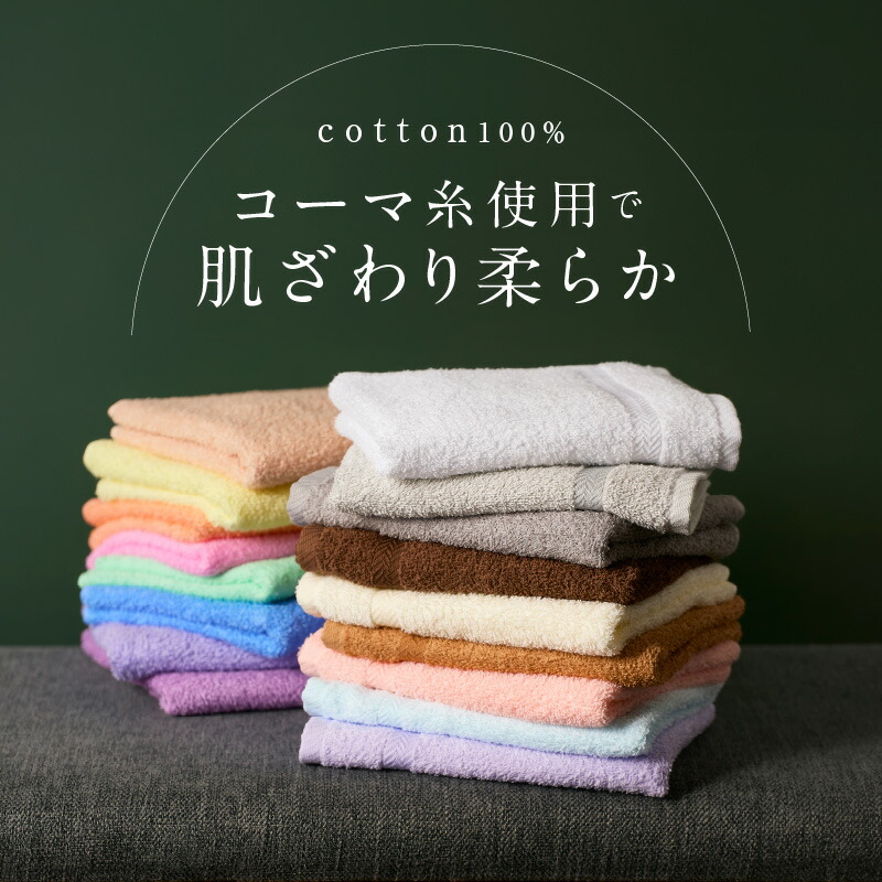 楽天市場】【ふるさと納税】選べるカラー タオル コーマカラーフェイス