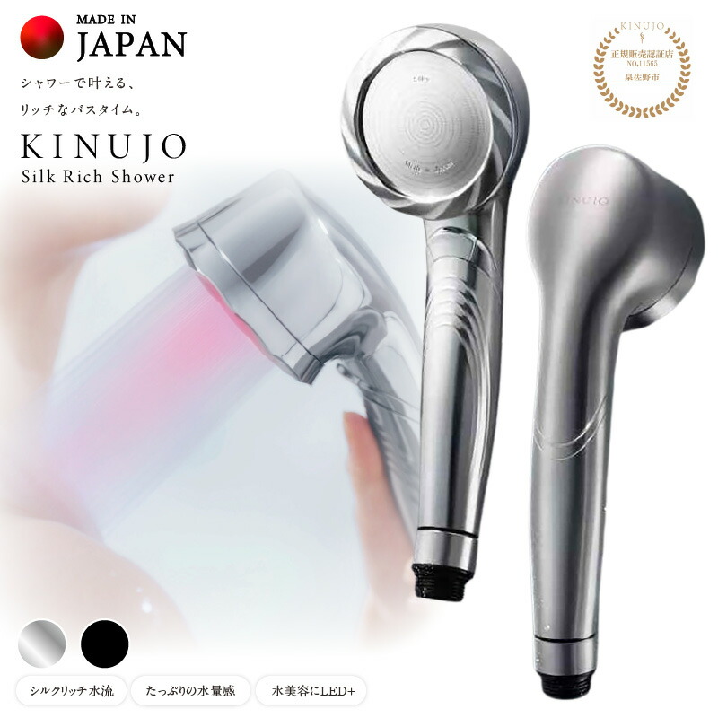 楽天市場】【ふるさと納税】KINUJO シャワーヘッド シルバー