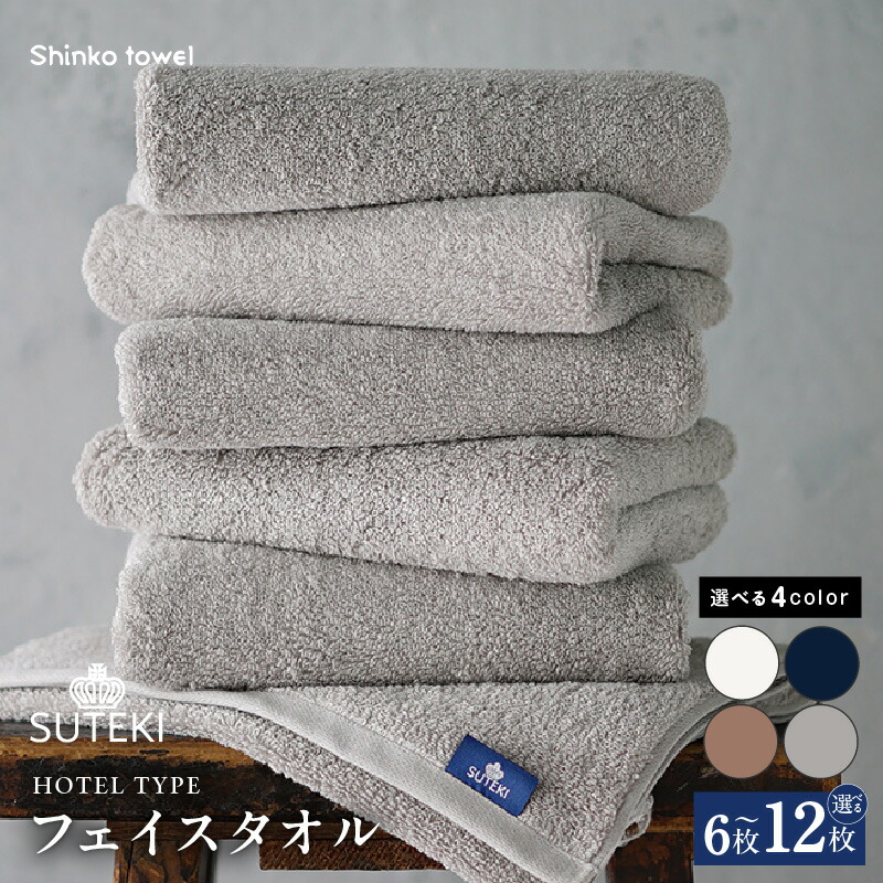 楽天市場】【ふるさと納税】＼選べる4色／ SUTEKI グレー / ホワイト