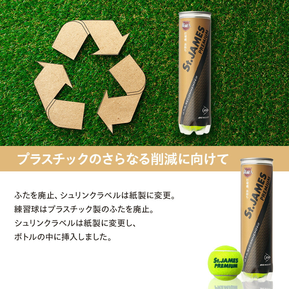 楽天市場】【ふるさと納税】セント・ジェームス・プレミアム 4個入30