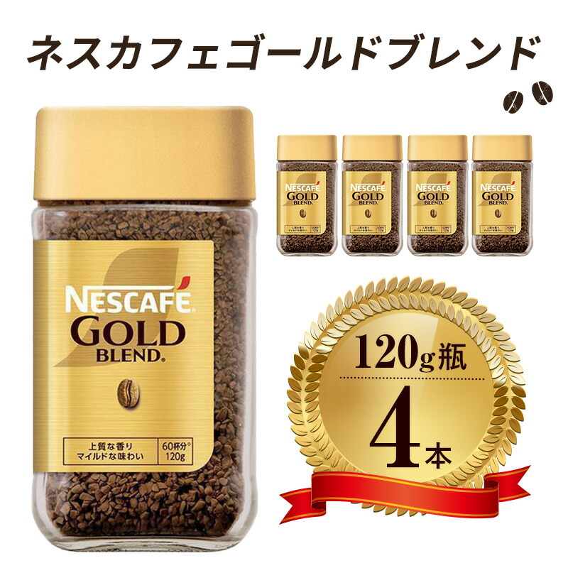 NESCAFE GOLD インスタントコーヒー 24 個入り 楽天市場】ネスレ日本