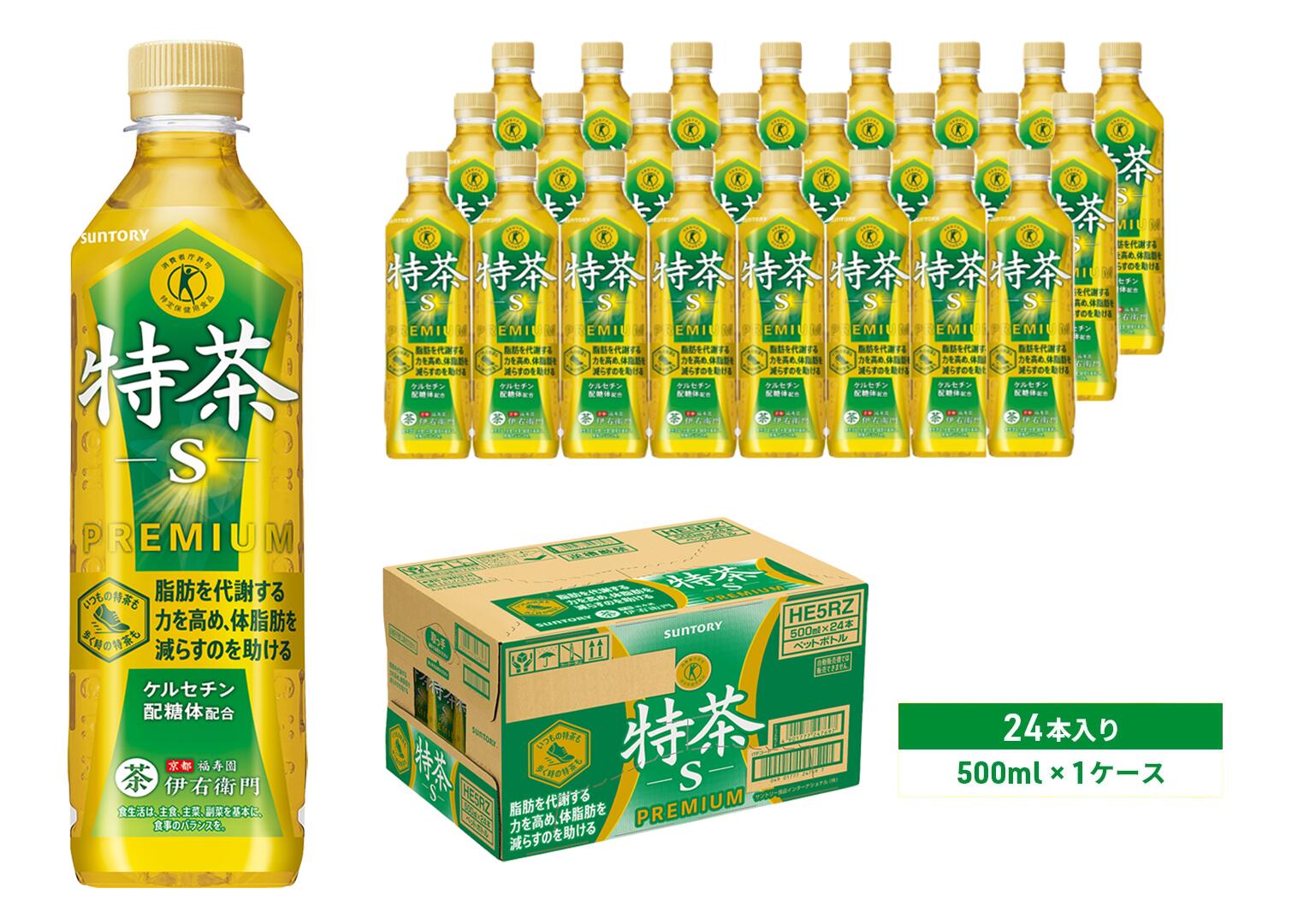 楽天市場】【ふるさと納税】サントリー 伊右衛門 特茶 500mlペット×24