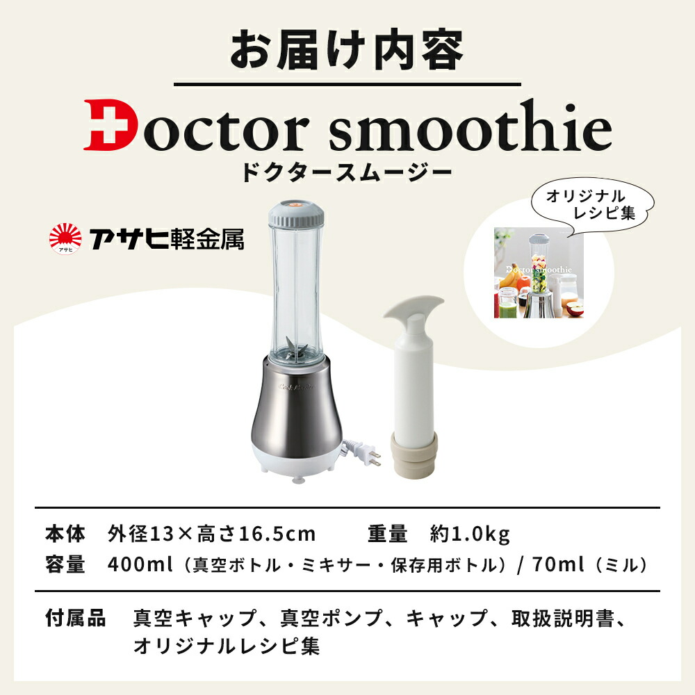 楽天市場】【ふるさと納税】[ ドクタースムージー 400ml ] レシピ付き