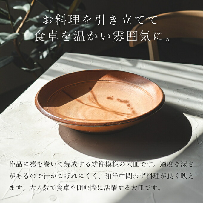 楽天市場】【ふるさと納税】【一点もの】備前大皿 備前 備前焼 松本