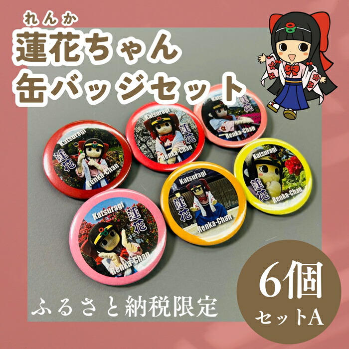 スタマイ カナメ FB フレグランス 缶バッジ 20点セット スタマイ