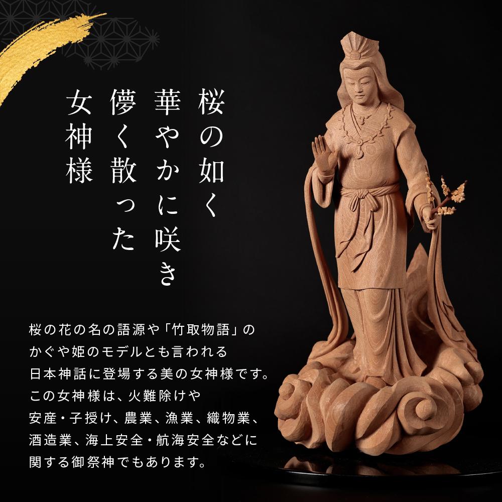 楽天市場】【ふるさと納税】【仏像彫刻】祈りの造形「木花咲耶姫