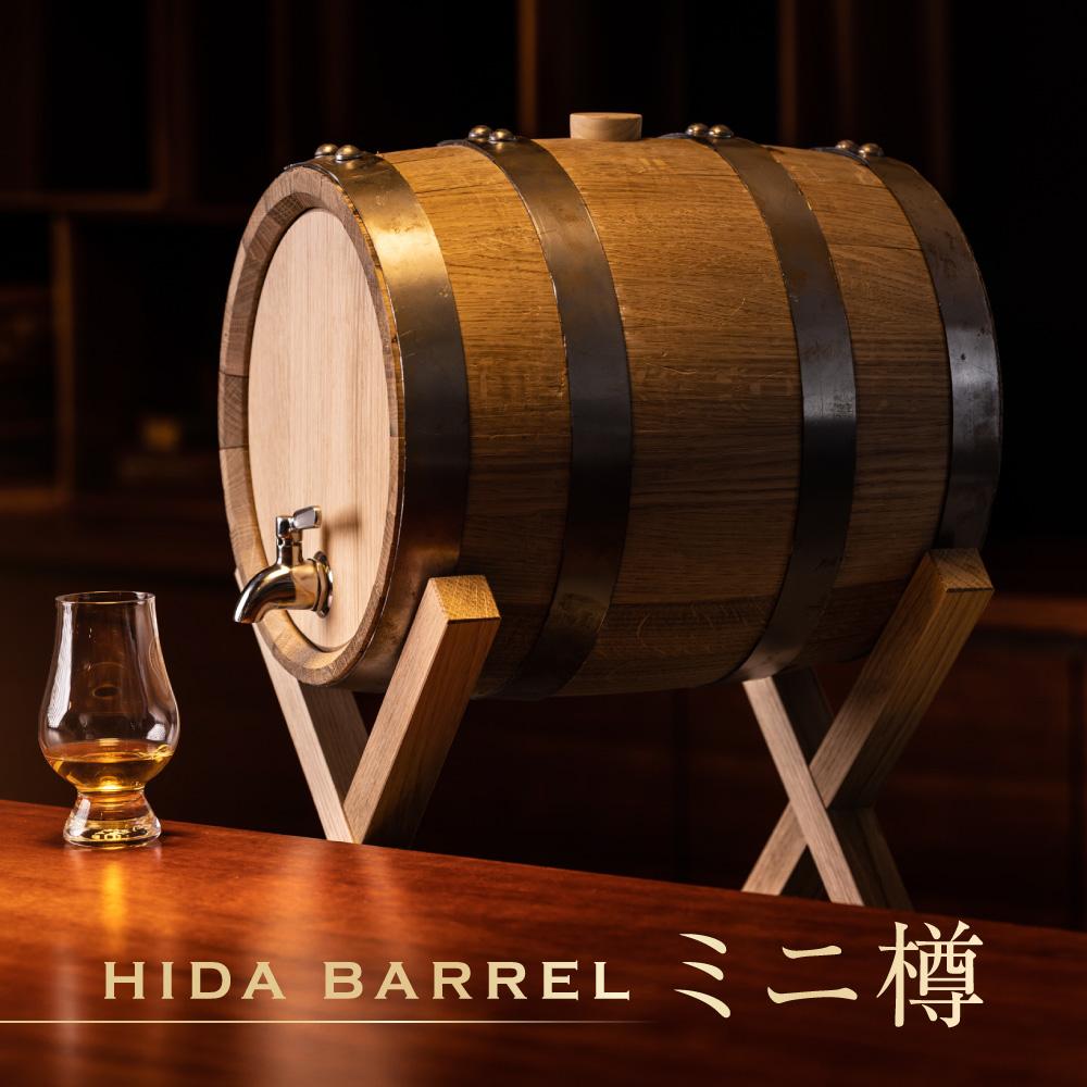 楽天市場】【ふるさと納税】HIDA BARREL ミニ樽 SELECTED OAK | 新樽